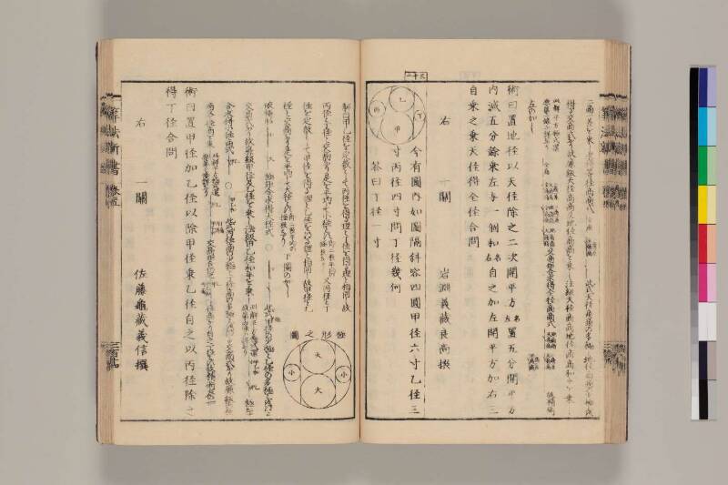 算法新書 筑波大 - ページ 214