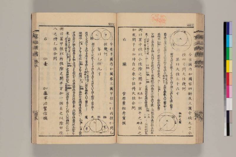 算法新書 筑波大 - ページ 216