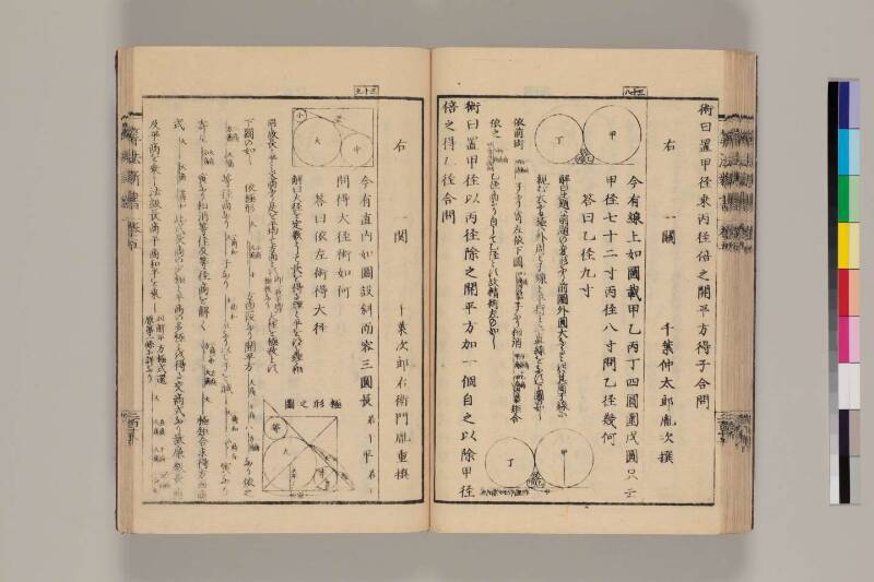 算法新書 筑波大 - ページ 218