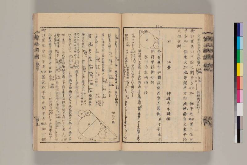 算法新書 筑波大 - ページ 219