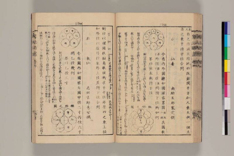 算法新書 筑波大 - ページ 220