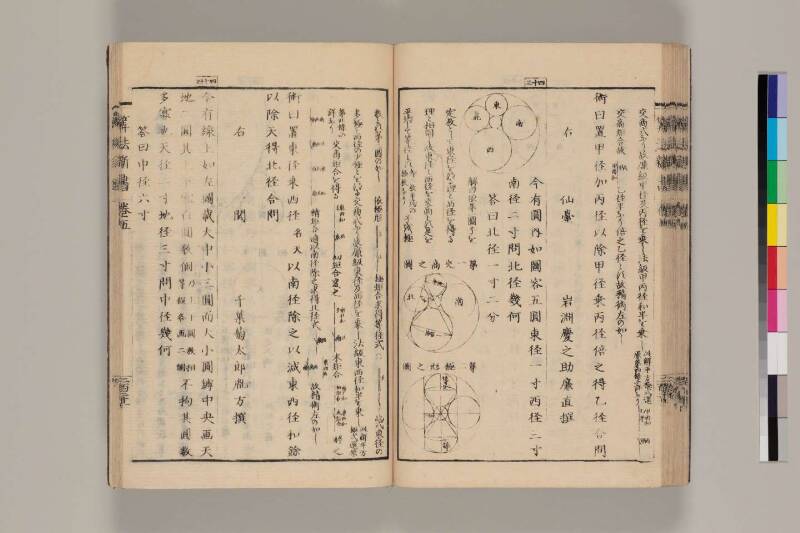 算法新書 筑波大 - ページ 221