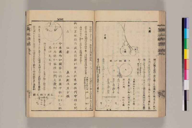 算法新書 筑波大 - ページ 222