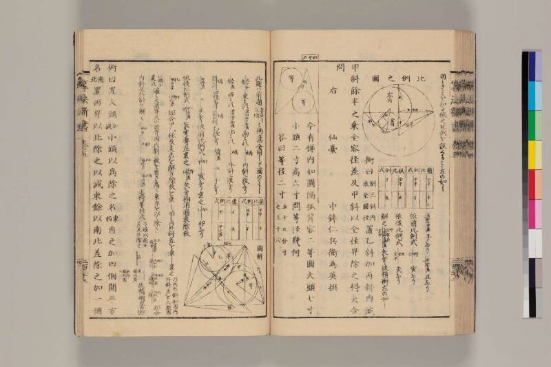 算法新書 筑波大 - ページ 223
