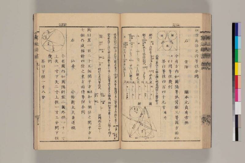 算法新書 筑波大 - ページ 224