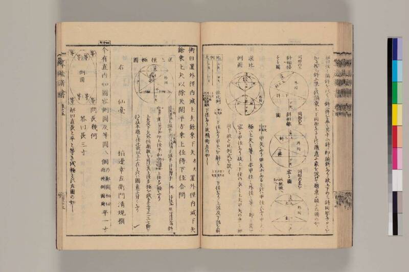 算法新書 筑波大 - ページ 225