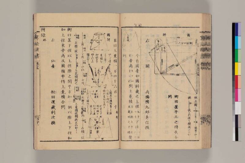算法新書 筑波大 - ページ 226