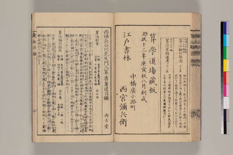 算法新書 筑波大 - ページ 227