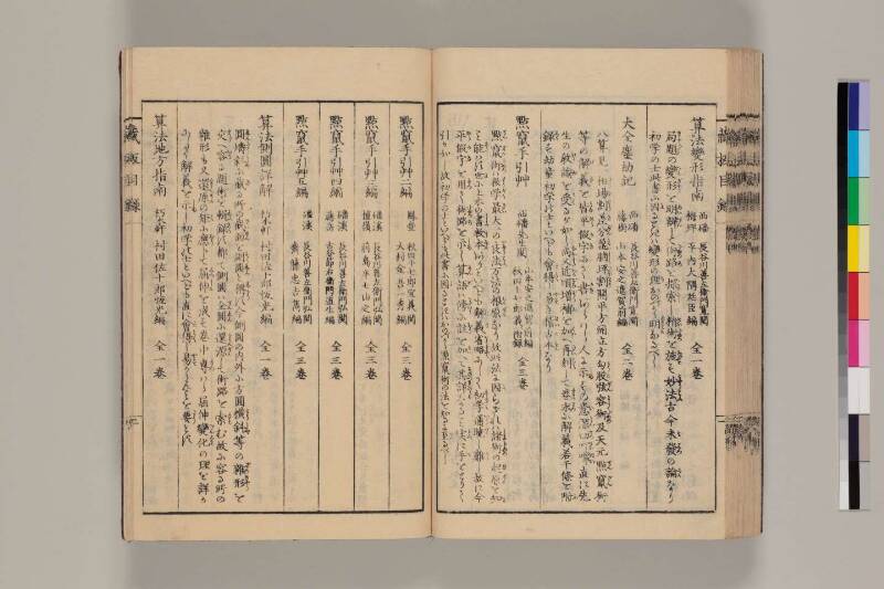 算法新書 筑波大 - ページ 228