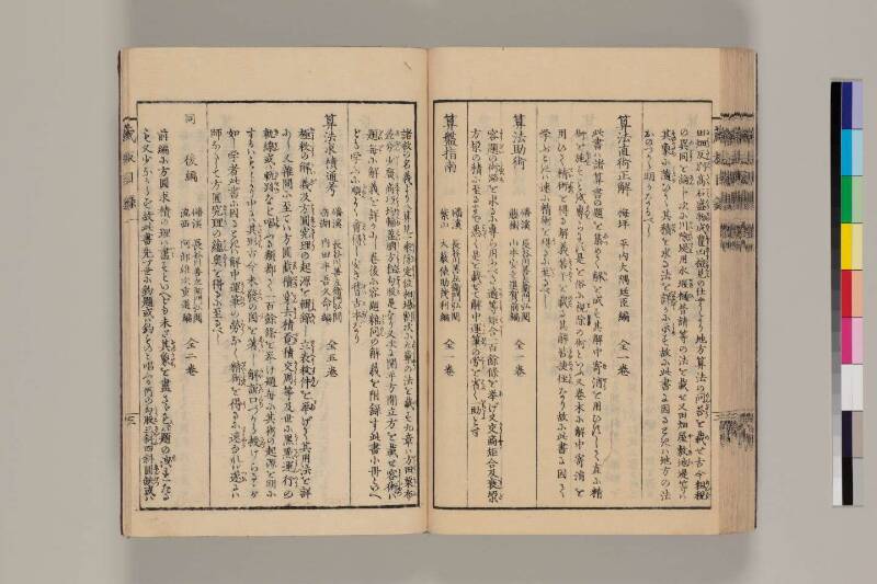 算法新書 筑波大 - ページ 229