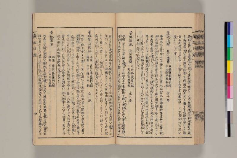 算法新書 筑波大 - ページ 230