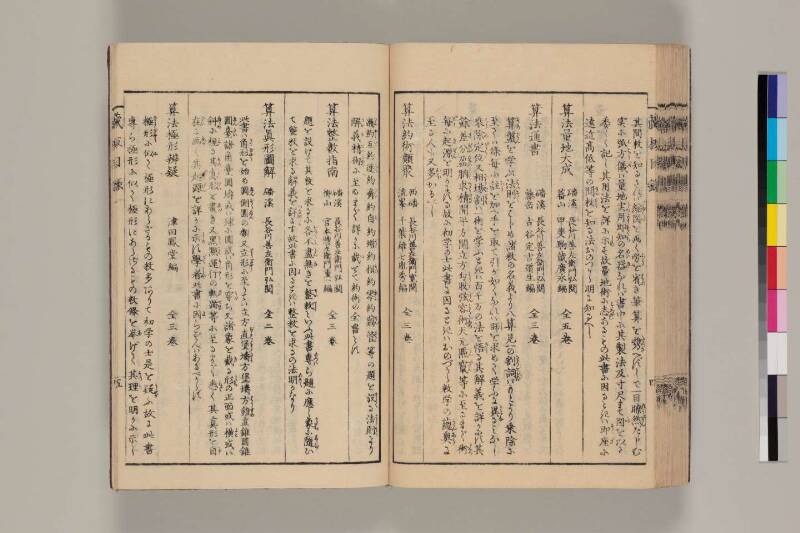 算法新書 筑波大 - ページ 231