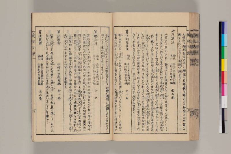 算法新書 筑波大 - ページ 232