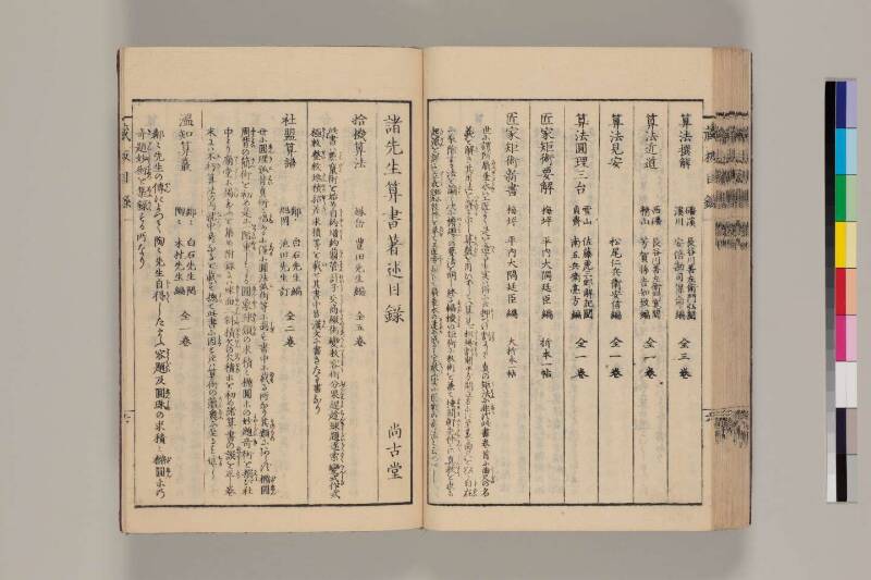 算法新書 筑波大 - ページ 233