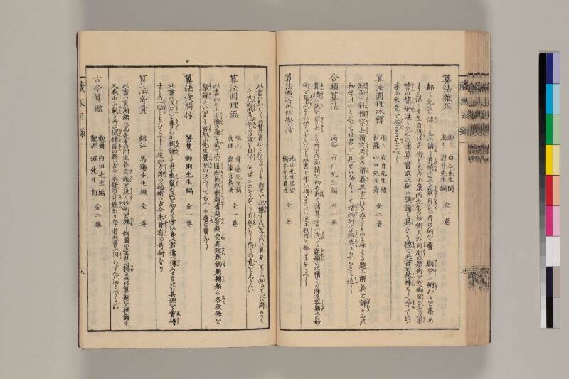 算法新書 筑波大 - ページ 234