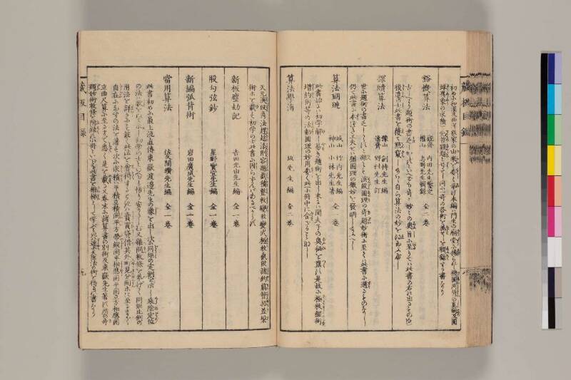 算法新書 筑波大 - ページ 235