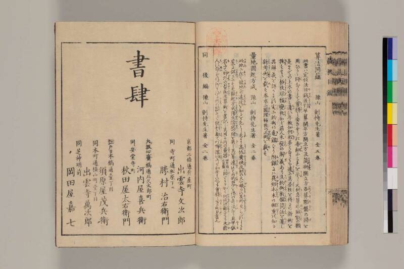 算法新書 筑波大 - ページ 236