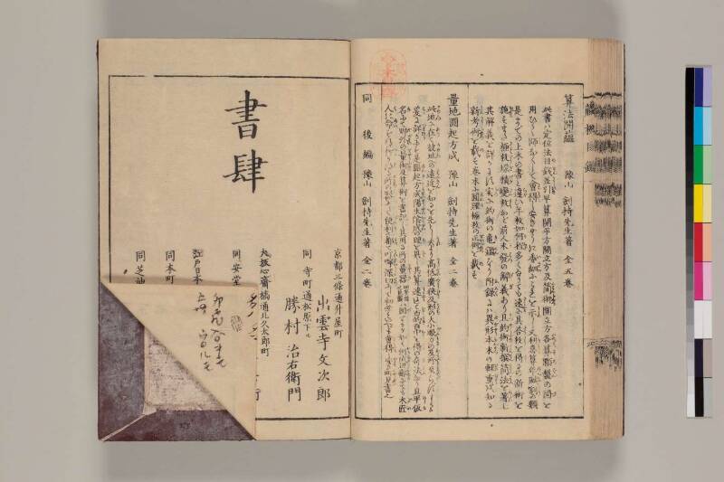 算法新書 筑波大 - ページ 237