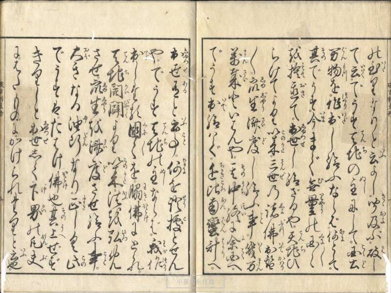 破吉利支丹 - ページ 3