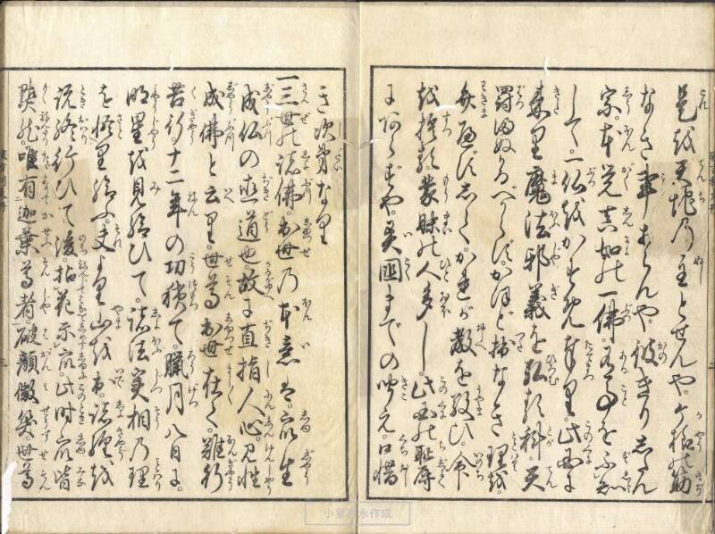 破吉利支丹 - ページ 4