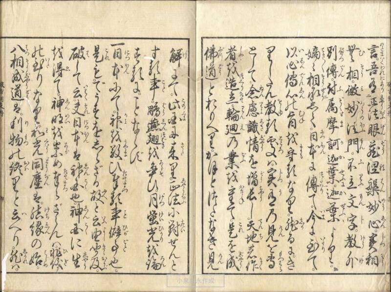 破吉利支丹 - ページ 5