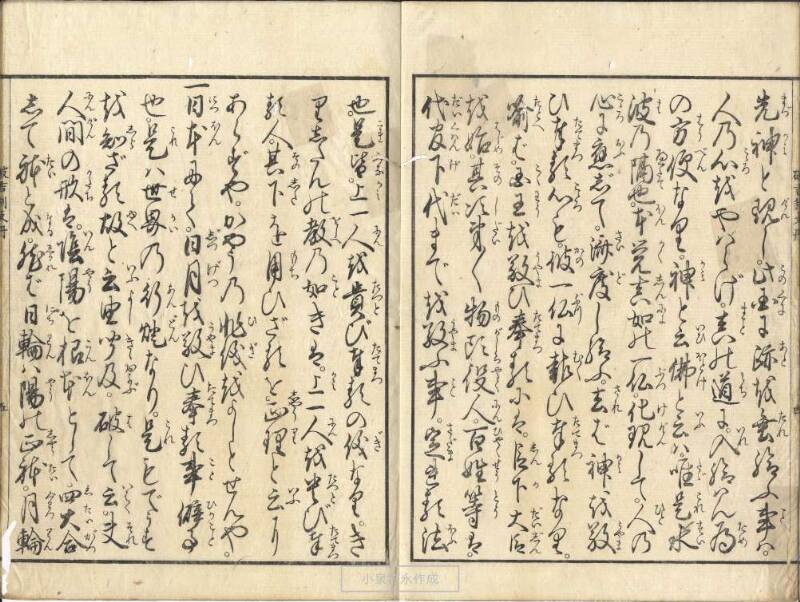 破吉利支丹 - ページ 6