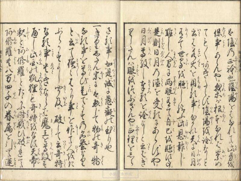 破吉利支丹 - ページ 7