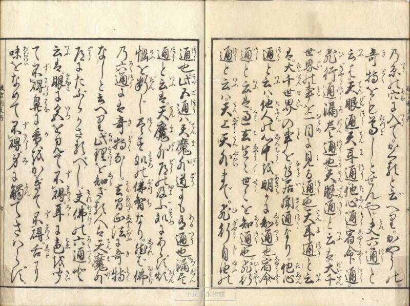 破吉利支丹 - ページ 8