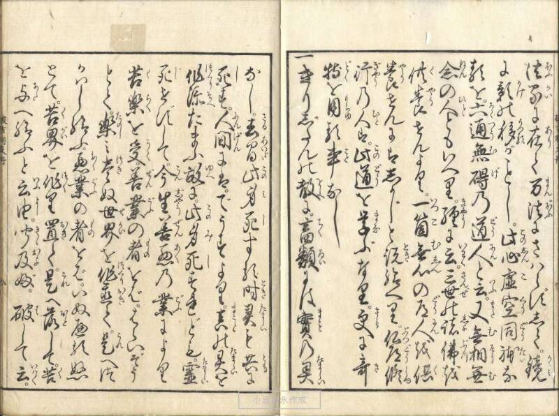 破吉利支丹 - ページ 9