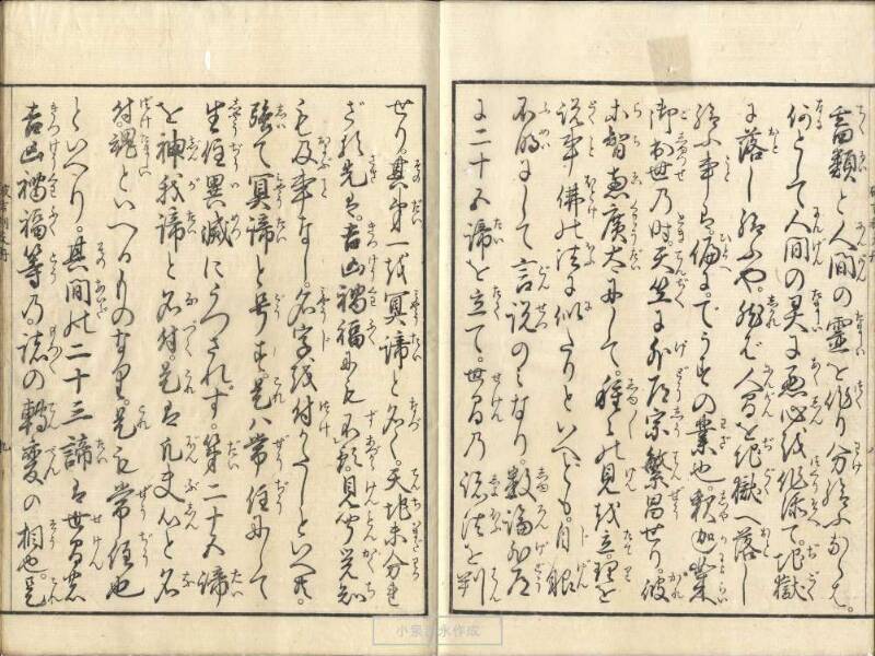 破吉利支丹 - ページ 10