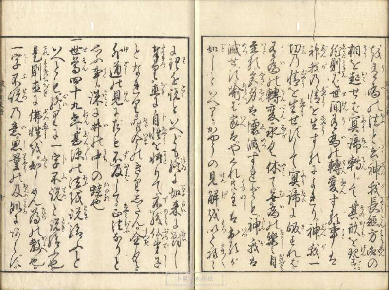 破吉利支丹 - ページ 11