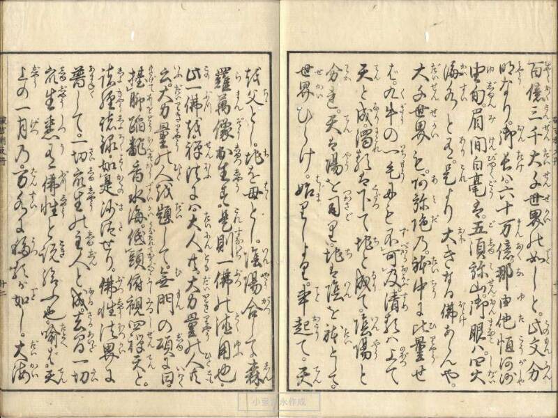 破吉利支丹 - ページ 13