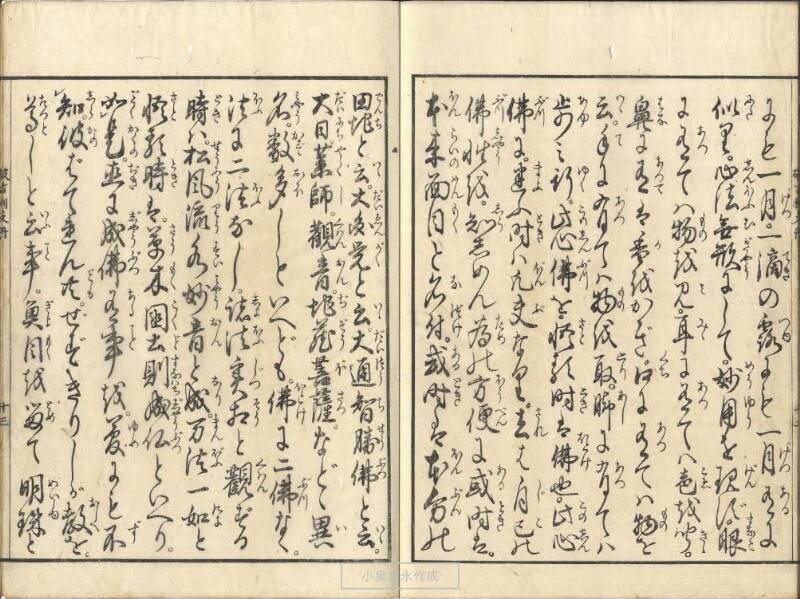 破吉利支丹 - ページ 14