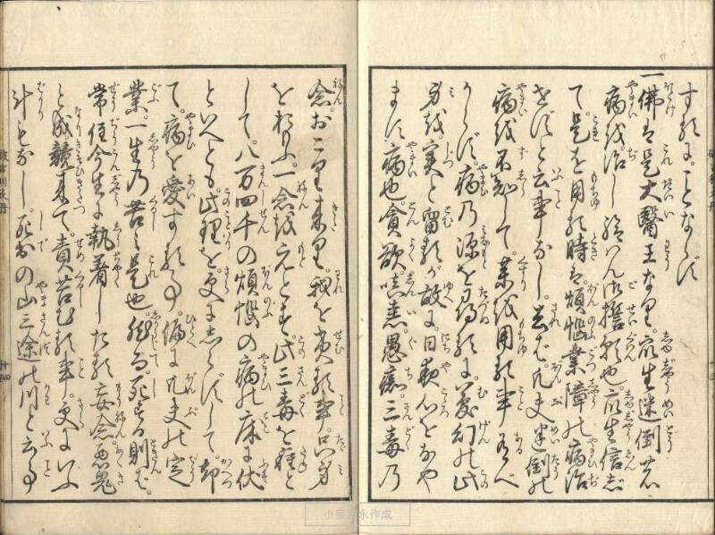 破吉利支丹 - ページ 15