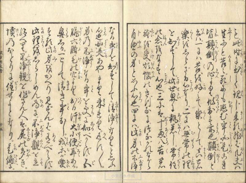 破吉利支丹 - ページ 16