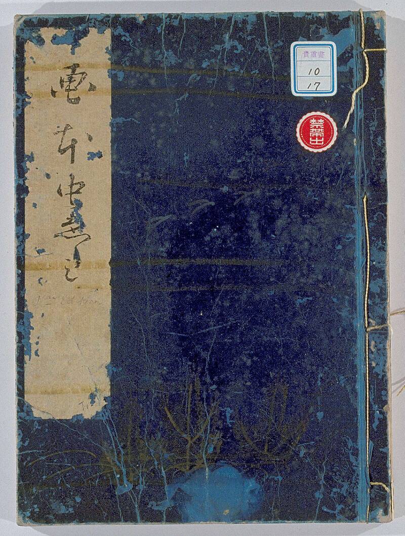 画本虫ゑらみ - ページ 2