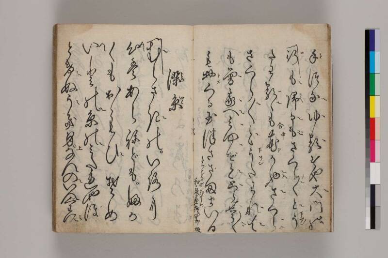 寶暦明和長唄めりやす集 - ページ 9