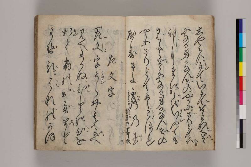 寶暦明和長唄めりやす集 - ページ 10