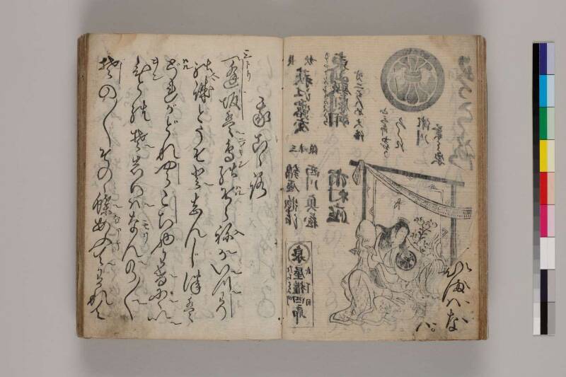 寶暦明和長唄めりやす集 - ページ 22