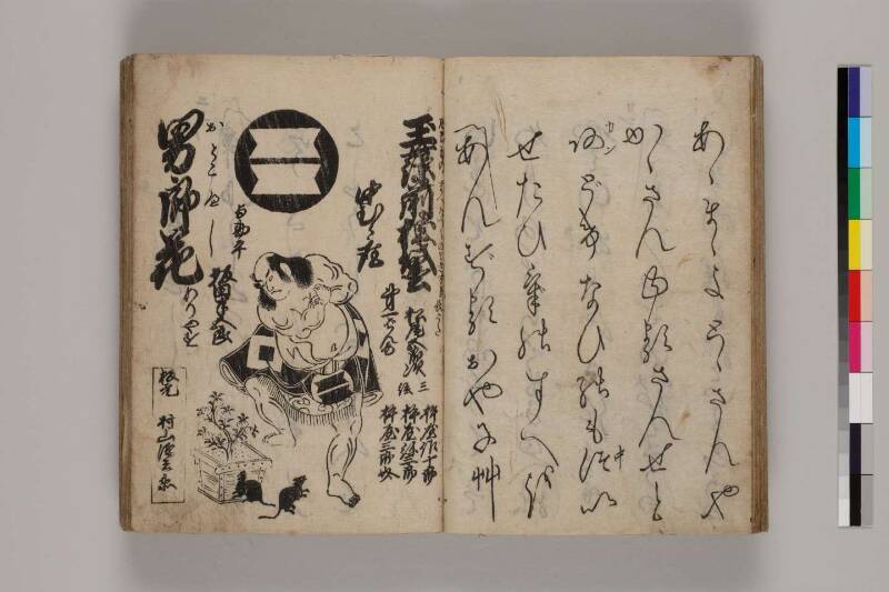 寶暦明和長唄めりやす集 - ページ 31