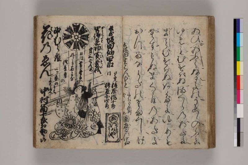 寶暦明和長唄めりやす集 - ページ 66