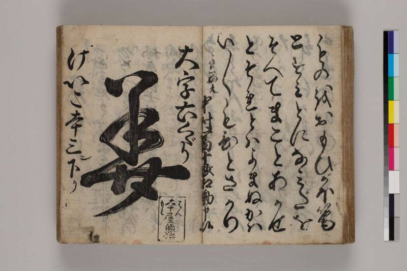 寶暦明和長唄めりやす集 - ページ 68