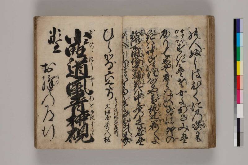 寶暦明和長唄めりやす集 - ページ 70
