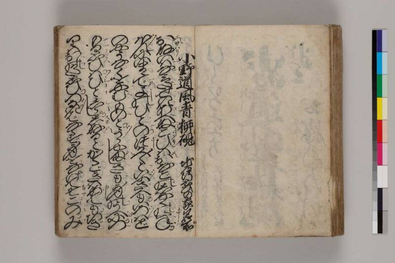 寶暦明和長唄めりやす集 - ページ 71