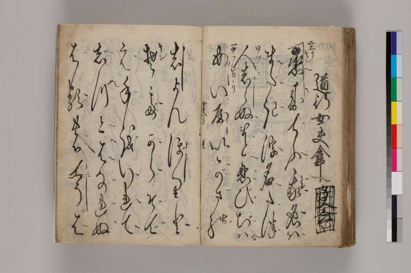 寶暦明和長唄めりやす集 - ページ 100