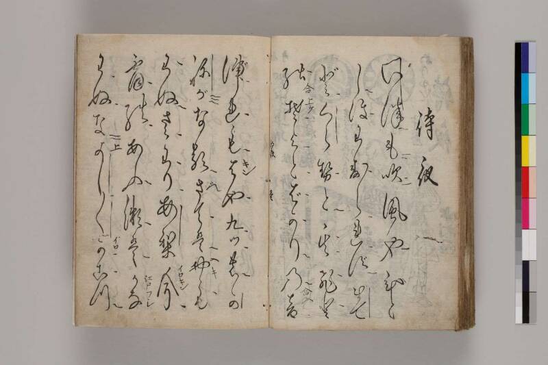 寶暦明和長唄めりやす集 - ページ 102