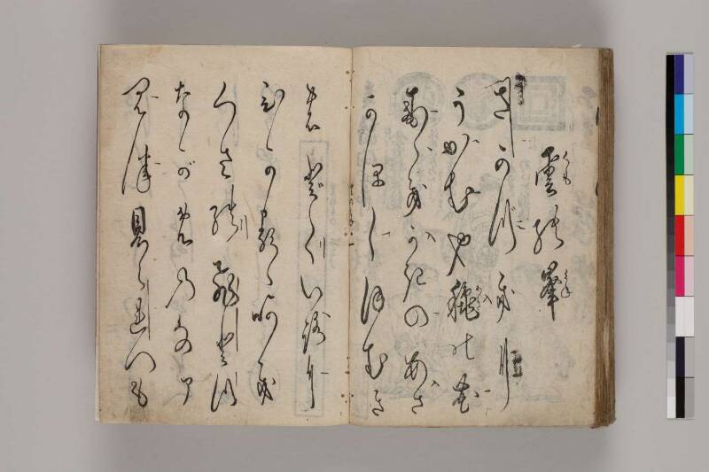 寶暦明和長唄めりやす集 - ページ 104