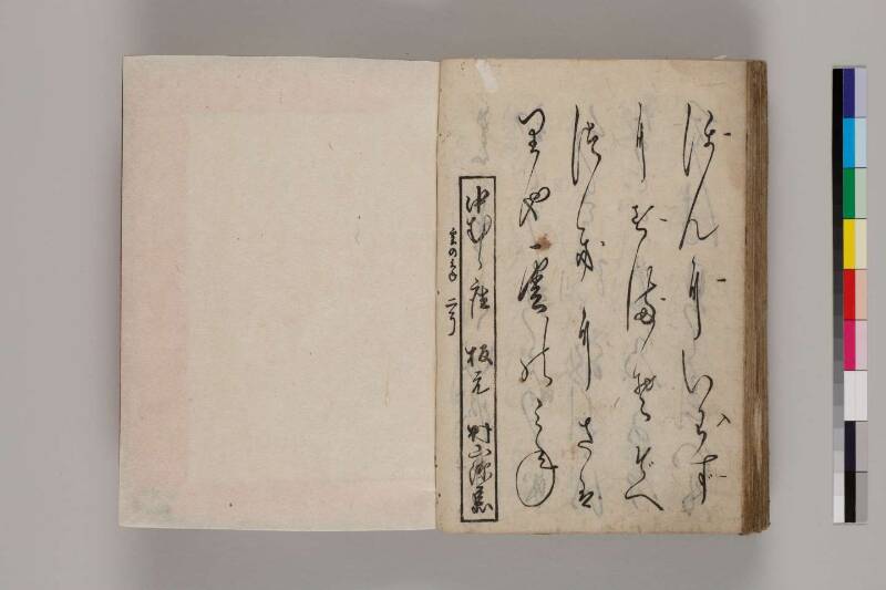 寶暦明和長唄めりやす集 - ページ 105