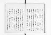 国書データベース