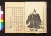 盃洗　明治　大正　九谷　金彩　菅原道真　書　梅　恵比寿　九月十日　千鳥 盃洗 明治 大正 九谷 金彩 菅原道真 書 梅 恵比寿 九月十日 千鳥